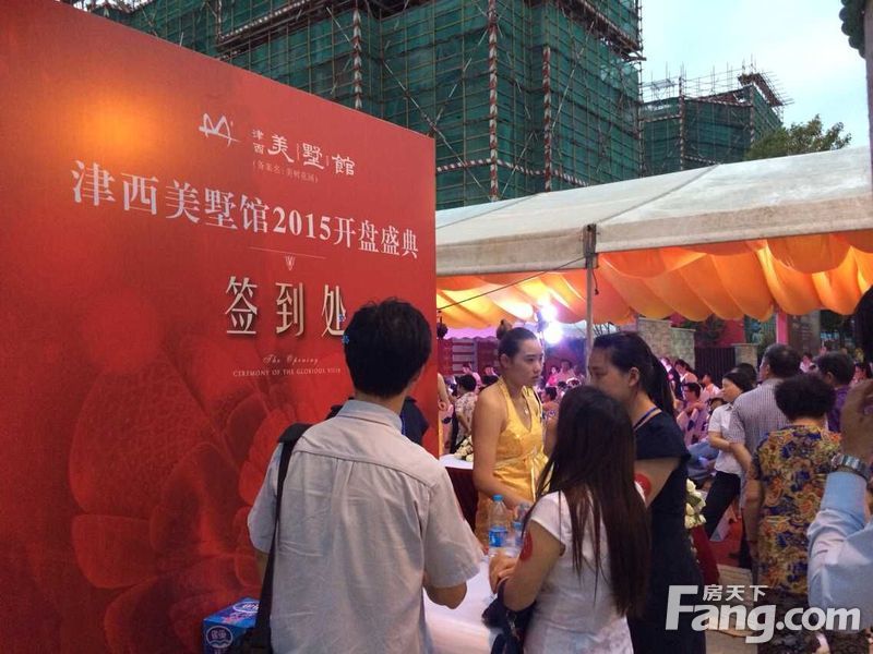顶“风”开盘劲销9成 津西美墅馆首开大捷 顶“风”开盘劲销9成 津西美墅馆首开大捷